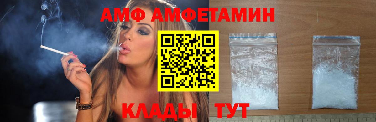 Amphetamine VHQ Новочеркасск