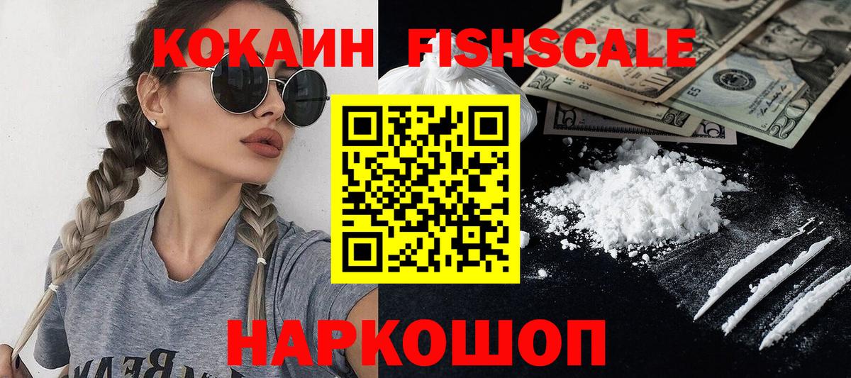 Cocaine Колумбийский Новочеркасск