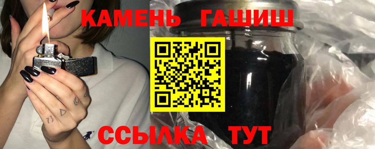 ГАШИШ hashish Новочеркасск