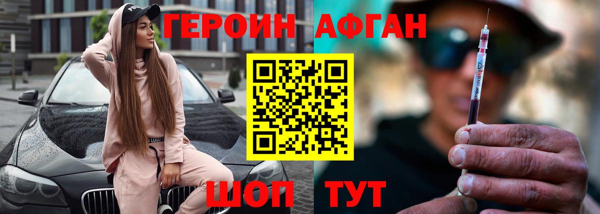 Новочеркасск  Героин герыч  Вход с VPN 