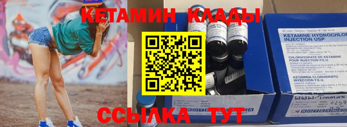 КЕТАМИН VHQ  Вход с VPN  КЕТАМИН VHQ  Новочеркасск 