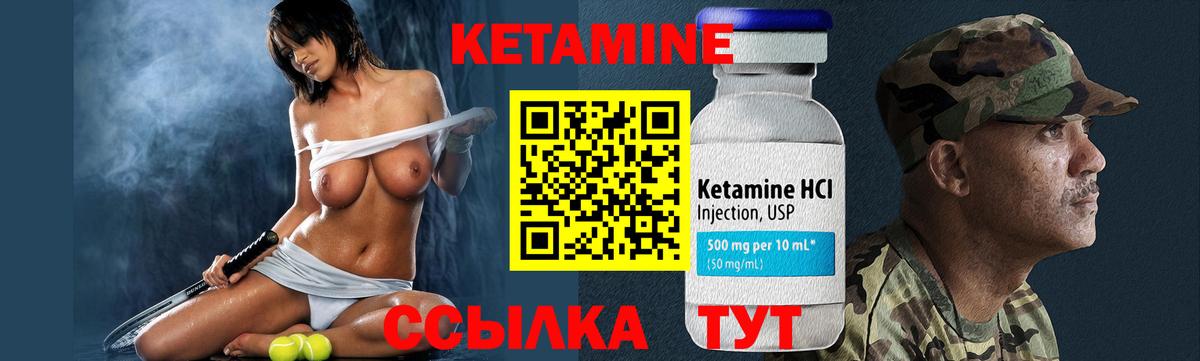 КЕТАМИН ketamine Новочеркасск