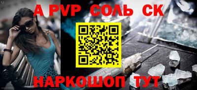 ALPHA PVP Славянск-на-Кубани