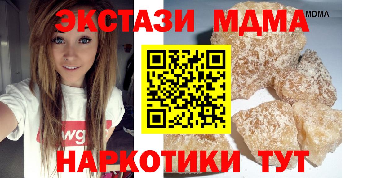 MDMA Molly Новочеркасск