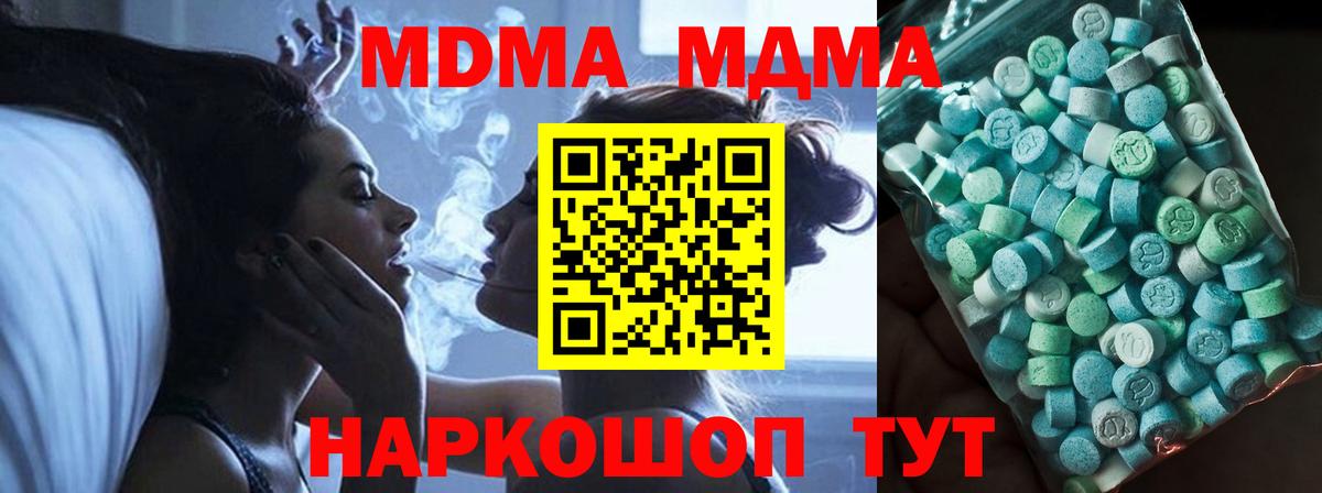 МДМА  Вход с VPN  Новочеркасск  MDMA VHQ 