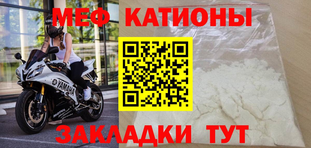 Меф кристаллы Новочеркасск