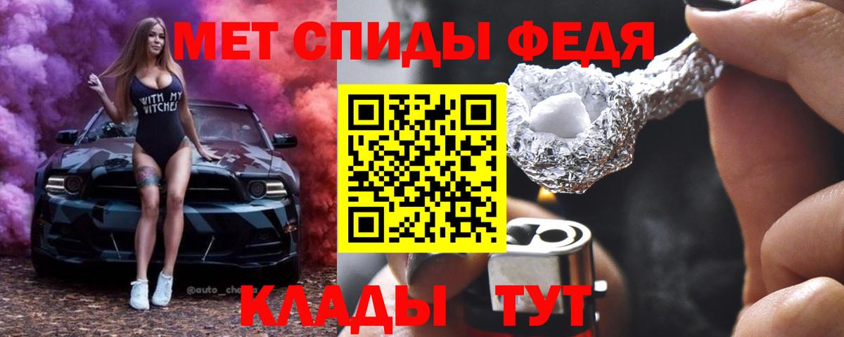 Первитин Methamphetamine  Вход с VPN  Новочеркасск 