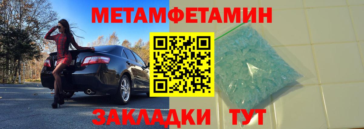 Метамфетамин кристалл Новочеркасск