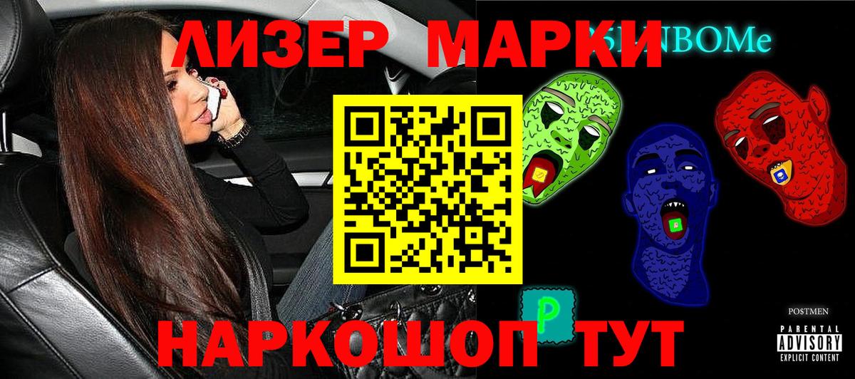 Наркотические марки 1,8мг  Вход с VPN  Наркотические марки 1,8мг  Новочеркасск 
