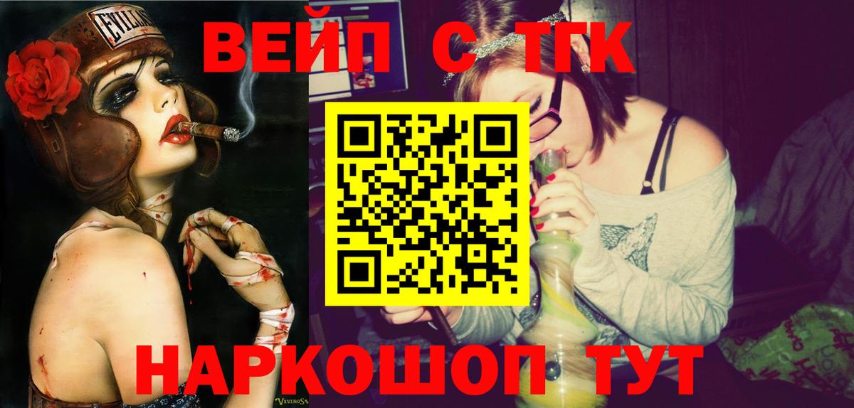 Новочеркасск  ТГК THC oil  Вход с VPN 